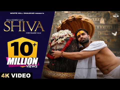 Shiva The Damru Ala — watch video