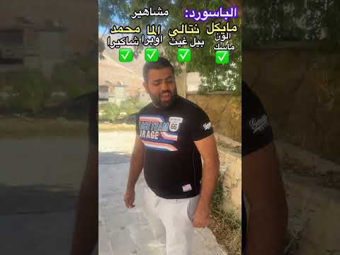 مسلسل الباسورد - الحلقة ٤٨- مايكل ومحمد اخدوا الصندوق الثاني ولكن ما عرفوا يغتحوه