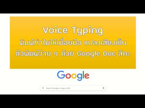 คลิกเพื่อดูคลิปวิดีโอ