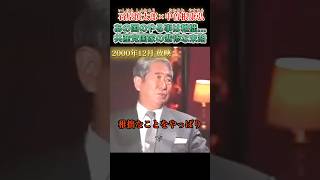 あの国のやる事は稚拙。共産主義国家の悲惨な末路 #石原慎太郎 #政治