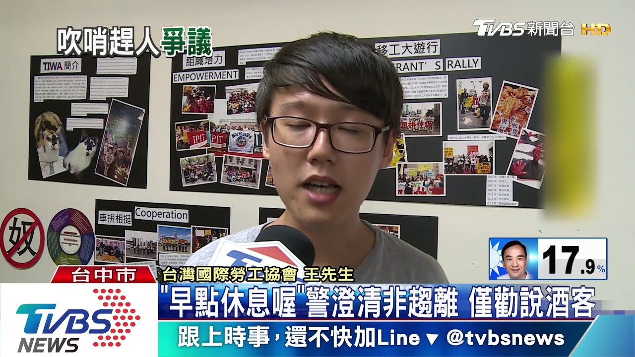 嗶嗶嗶！警趨離東協廣場移工　遭疑歧視