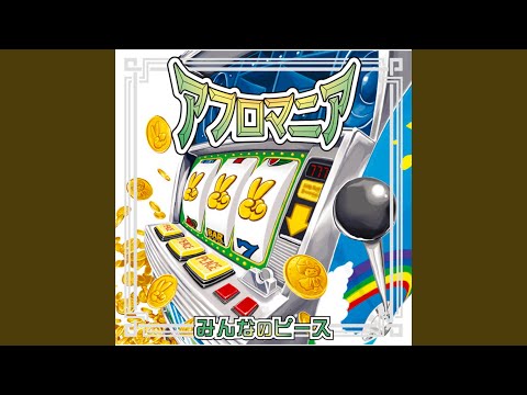 Minna No Peace - Tengen Toppa Gurren Lagann