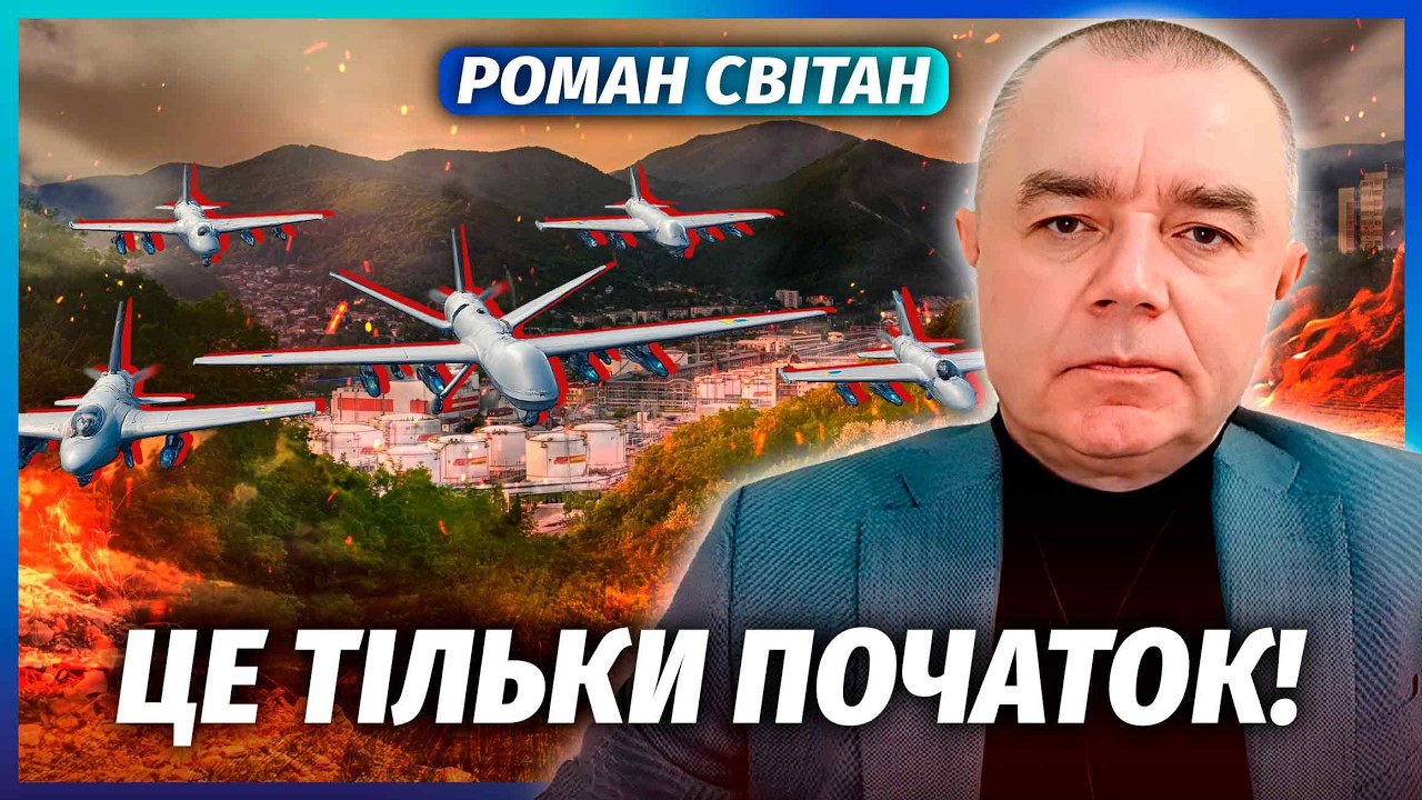 🔥СВІТАН: ТЕРМІНОВО! НОВА ХВИЛЯ ДРОНІВ НА ТУАПСЕ. МІСТУ КІНЕЦЬ. Десятки цілей