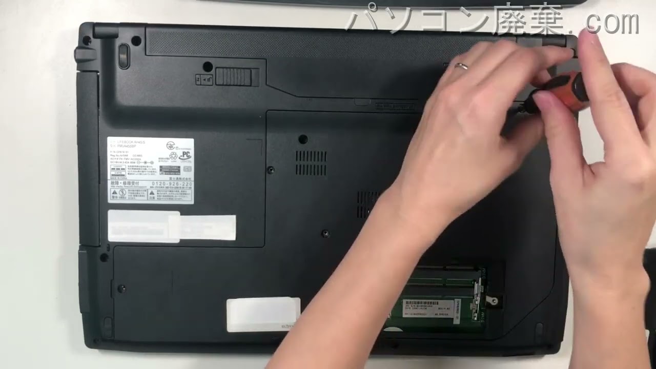 AH45/S（FMVA45SBP）の分解方法 | パソコン廃棄.com