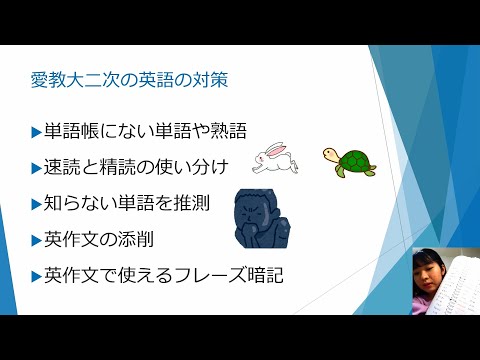 【オープンキャンパス】英語専修の専修紹介（１年生）