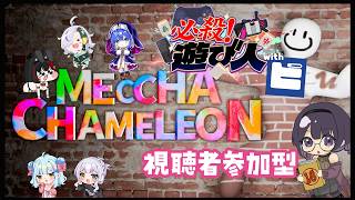 [Collaboration between Playboy and Pinky] Drawing Hide-and-Seek!! [Super Chameleon]