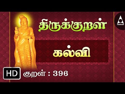 download lagu mp3 mp4 Thottanaithoorum Thirukkural, download lagu Thottanaithoorum Thirukkural gratis, unduh video klip Thottanaithoorum Thirukkural