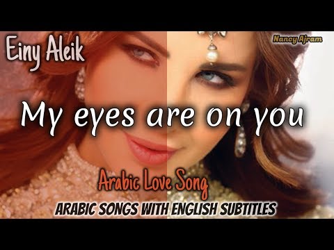 Nancy Ajram | Einy Aleik | Learn Arabic