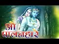 ओ पालनहारे निर्गुण और न्यारे बहुती प्�
