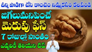 Best Homemade Face pack for Glowing & Beautiful Skin | Dr Manthena Satyanarayana Raju Videos