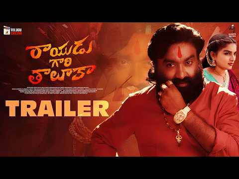 Rayudu Gari Talukha Official Trailer