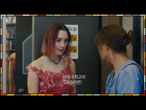 [레이디버드] 메인 예고편