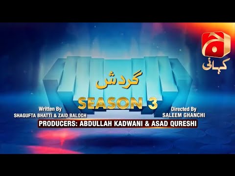 Makafat Season 3 | Episode 26 ( Gardish  ) |@GeoKahani