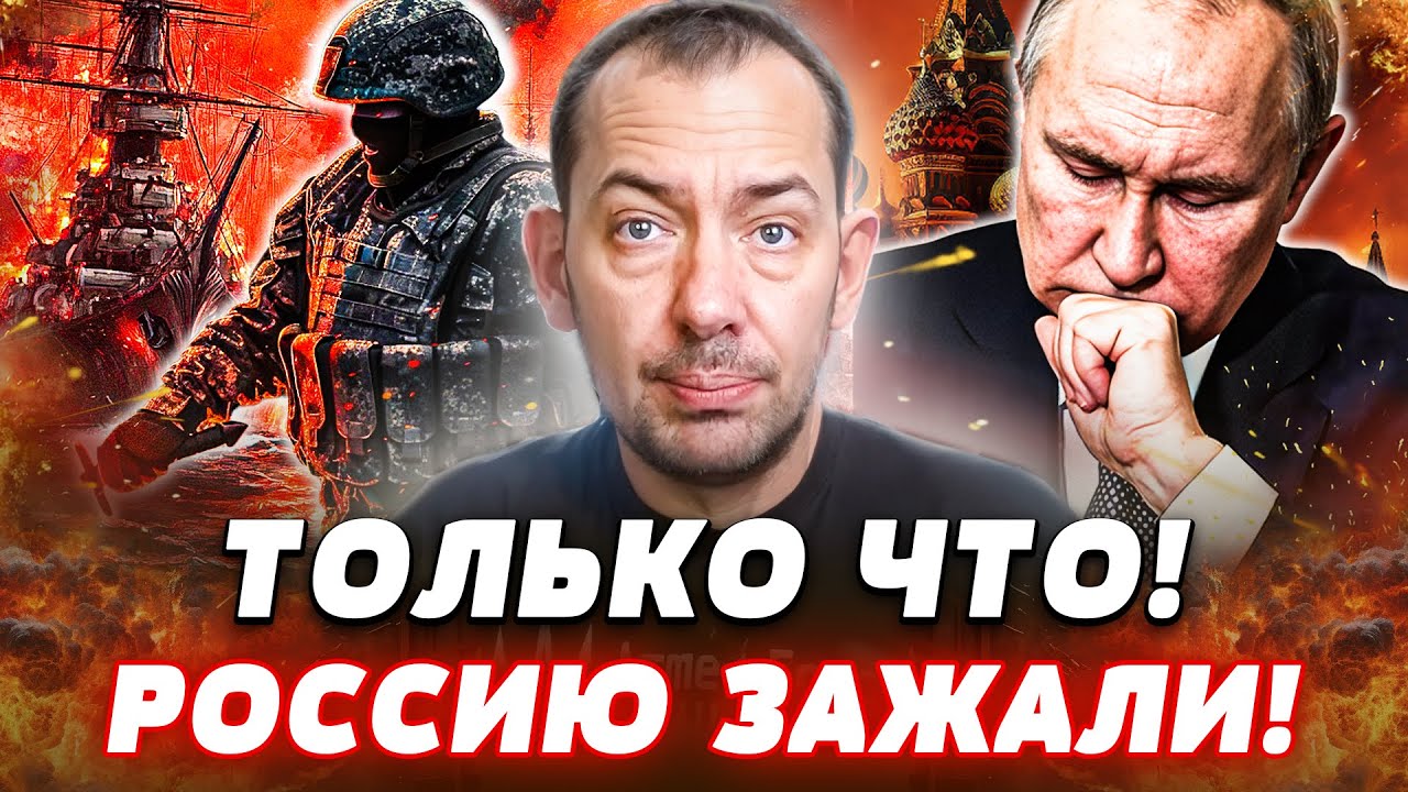 📢ПРЯМО СЕЙЧАС! АДСКАЯ ЛИКВИДАЦИЯ: ПУТИН КРИЧИТ О ПОМОЩИ! ТАНКЕРЫ РФ ПОШЛИ КО