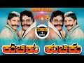 KUCHIKU KUCHIKU KANNADA DJ SONG DIGGAJARU MOVIE ROADSHOW BEAT MIX DJ HARISH HLT DJ BHIMA BS