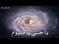 Ya Hayyu Ya Qayyum يا حي يا قيوم Nusrat Fateh Ali Khan Qawwali Complete