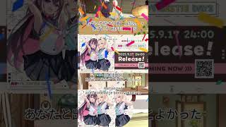 あずいろ初オリ曲　宣伝shortあずいろ BESTIE DAYS【風真いろは/AZKi/ホロライブ】#あずいろBESTIEDAYS #irokuroch