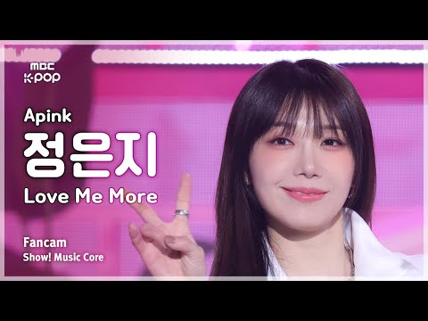 [#음중직캠] Apink JEONG EUNJI (에이핑크 정은지) – Love Me More FanCam | 쇼! 음악중심 | MBC260110