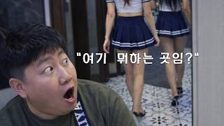 하노이에서 그냥 따라갔는데… 뭔가 이상한 곳 들어옴