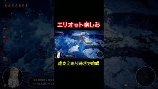 【冒険家エリオットの千年物語】歯ごたえあり過ぎで喧嘩