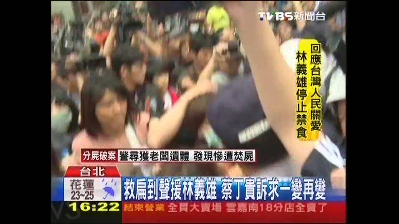 搏版面？救扁到聲援林義雄　蔡丁貴多變