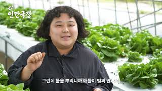 [공주 인간극장] 1편. 청년귀농 이미지