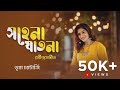 Easy ride Sahena Jatona Rabindra Sangeet | Trissha Chatterjee Bob Sn