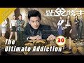 [Eng Sub] 點金勝手 The Ultimate Addiction  30/30 粵語英字 | Drama | TVB Drama 2014