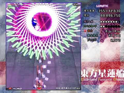Touhou 12: Undefined Fantastic Object - Reimu B Lunatic No Bomb 1cc
