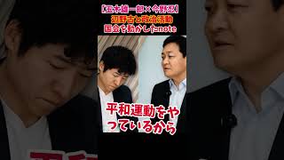 【玉木雄一郎×今野忍】「相当な文章書きだ…」辺野古転覆事故のご遺族が発信したノートに、プロの記者と党代表が言葉を失った理由
