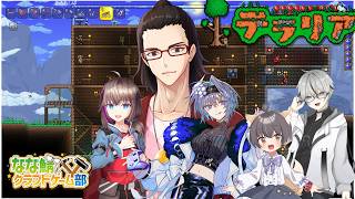 【テラリア】全力！建築計画【なな鯖クラフトゲーム部】