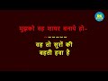Door Waadiyon Se Aa Rahi Hai Tum Se Achha Kaun Hai Sonu Nigam Hindi Karaoke