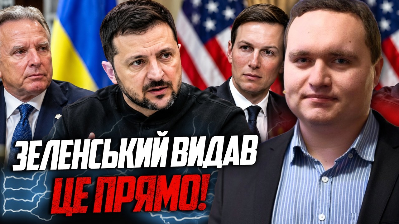 💥 Зеленський розкрив деталі переговорів! Цей наказ змусив Кремль нервувати