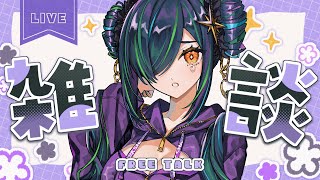 【雑談】クリスマス終わってて草【北小路ヒスイ/にじさんじ】