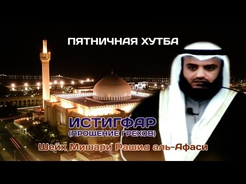 download lagu mp3 mp4 истигфар, download lagu истигфар gratis, unduh video klip истигфар