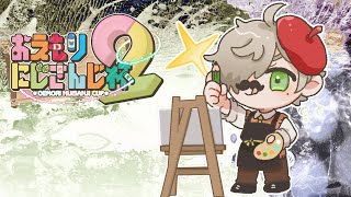 【#おえもりにじさんじ杯 】画伯・オリバー・エバンスのHリーグオリバー視点【オリバー・エバンス/にじさんじ】