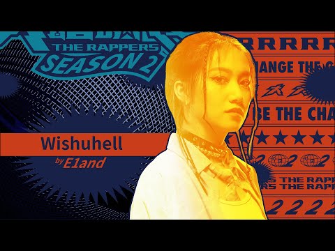 E1and - Wishuhell｜純享版｜EP2 DRAFT 60 初生之犢 (下)｜大嘻哈時代2