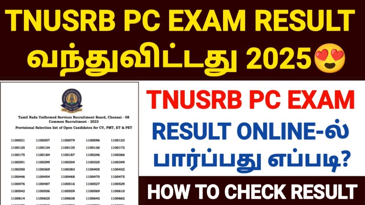 TNUSRB PC EXAM RESULT 2025 | HOW TO CHECK PC EXAM RESULT ONLINE 2025 | PC EXAM RESULT 2025 | TNUSRB