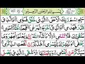 Surah Al-Ala Full 100 Times Repeat