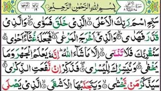 Download lagu Surah Al-Ala Full 100 Times Repeat mp3