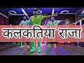 Kalkatiya Raja Pawan Singh Dance Video DZIRE DANCE SCHOOL