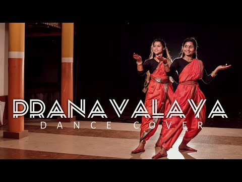 Pranavalaya|Dance Cover|Veena Surendran|Rajeswari