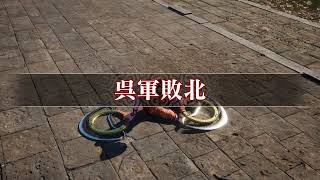❛ 難しい 難易度でプレイ!キャラ育成etc 真・三國無双２ with 猛将伝 Remastered  ❜ #4※ネタバレ注意