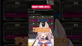 [Let's all try to solve the mystery] A 300-year-old who still can't accept that Yosui Inoue was in the rock category lol [AI Quiz] #shorts #games #gameplay