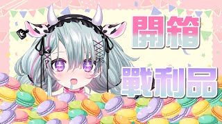 [Vtub] 歐妲 - 瑪莉歐賽車的獎品來了！