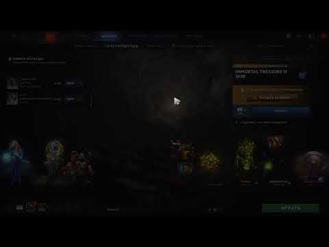 Immortal treasure 3 2020 (рубрика проверь свою удачу)