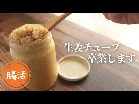 自分で生姜茶を作る:免疫力を高める方法 植物