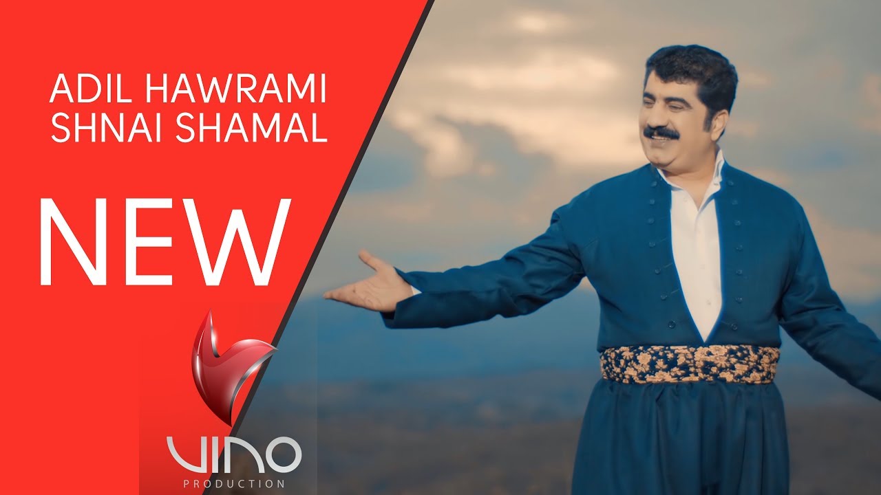 Adil Hawrami - Shnai Shamal