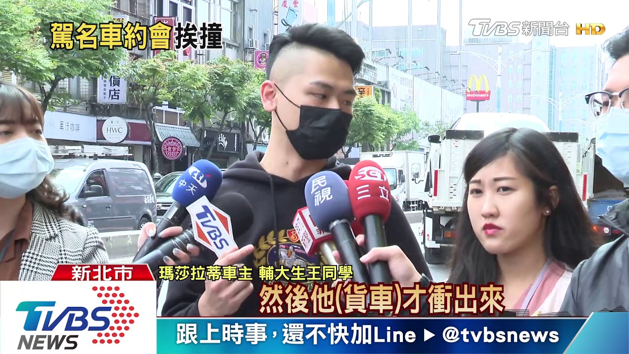 6百萬瑪莎拉蒂載女友! 輔大男撞闖燈貨車