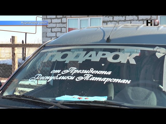 Ключи от автомобиля из рук Лидера Республики